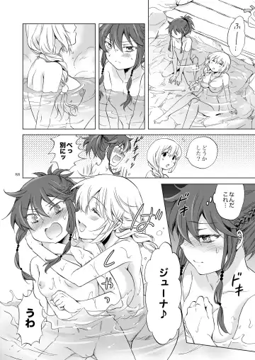 [Mira] EARTH GIRLS KAZITU Zenpen Fhentai - Page 88