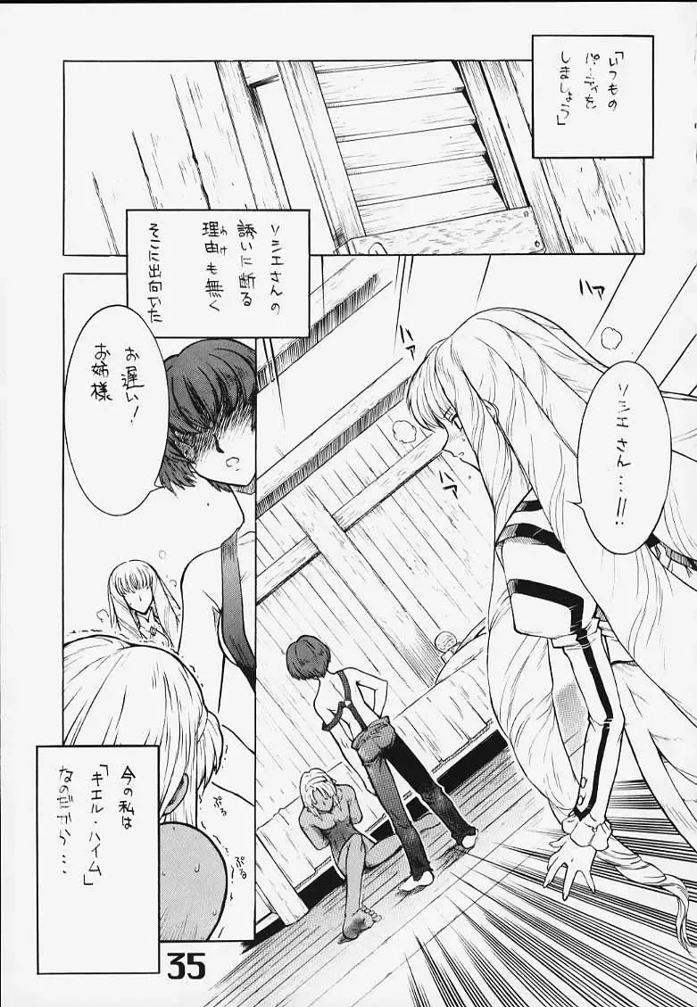 Under Blue 2000e Fhentai - Page 36