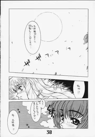 Under Blue 2000e Fhentai - Page 39