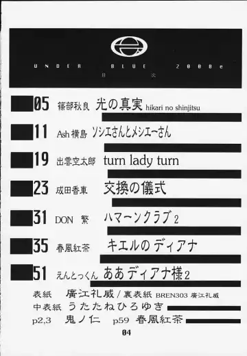 Under Blue 2000e Fhentai - Page 5