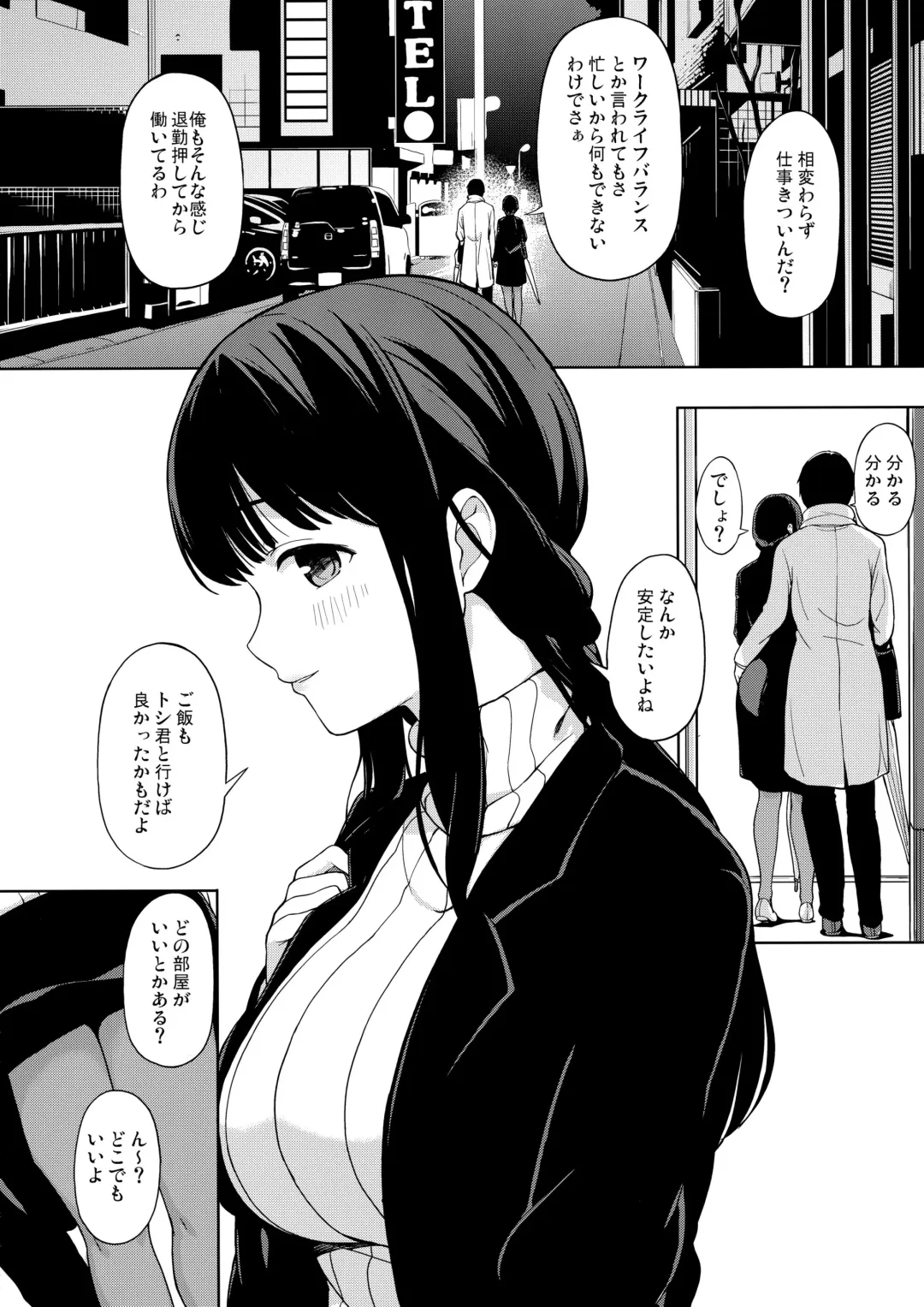 [Watanuki Lon] Konomama no Sorekara Fhentai - Page 4