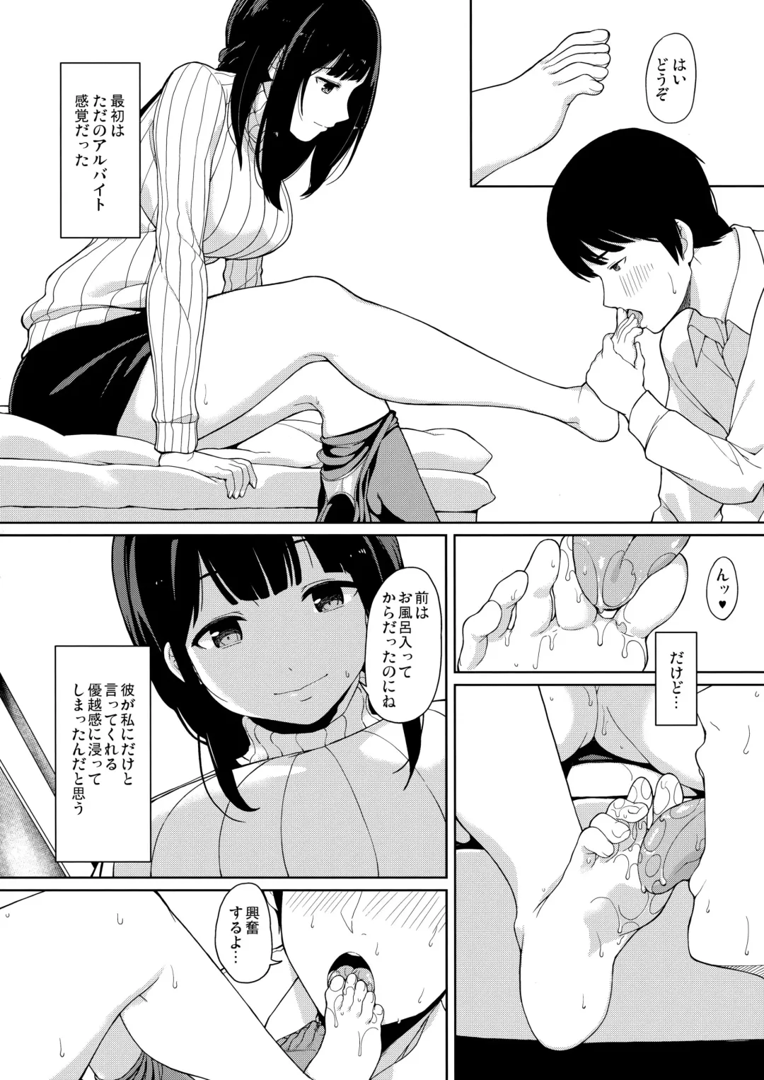 [Watanuki Lon] Konomama no Sorekara Fhentai - Page 6