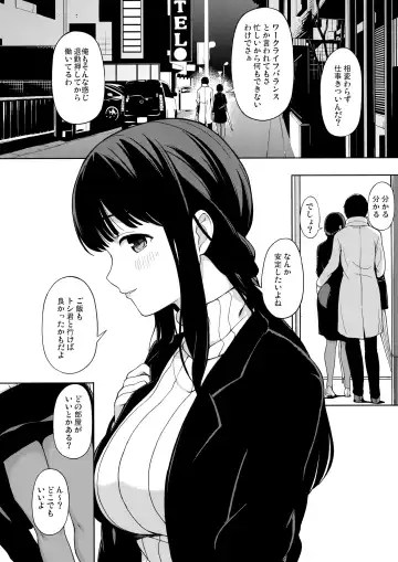 [Watanuki Lon] Konomama no Sorekara Fhentai - Page 4