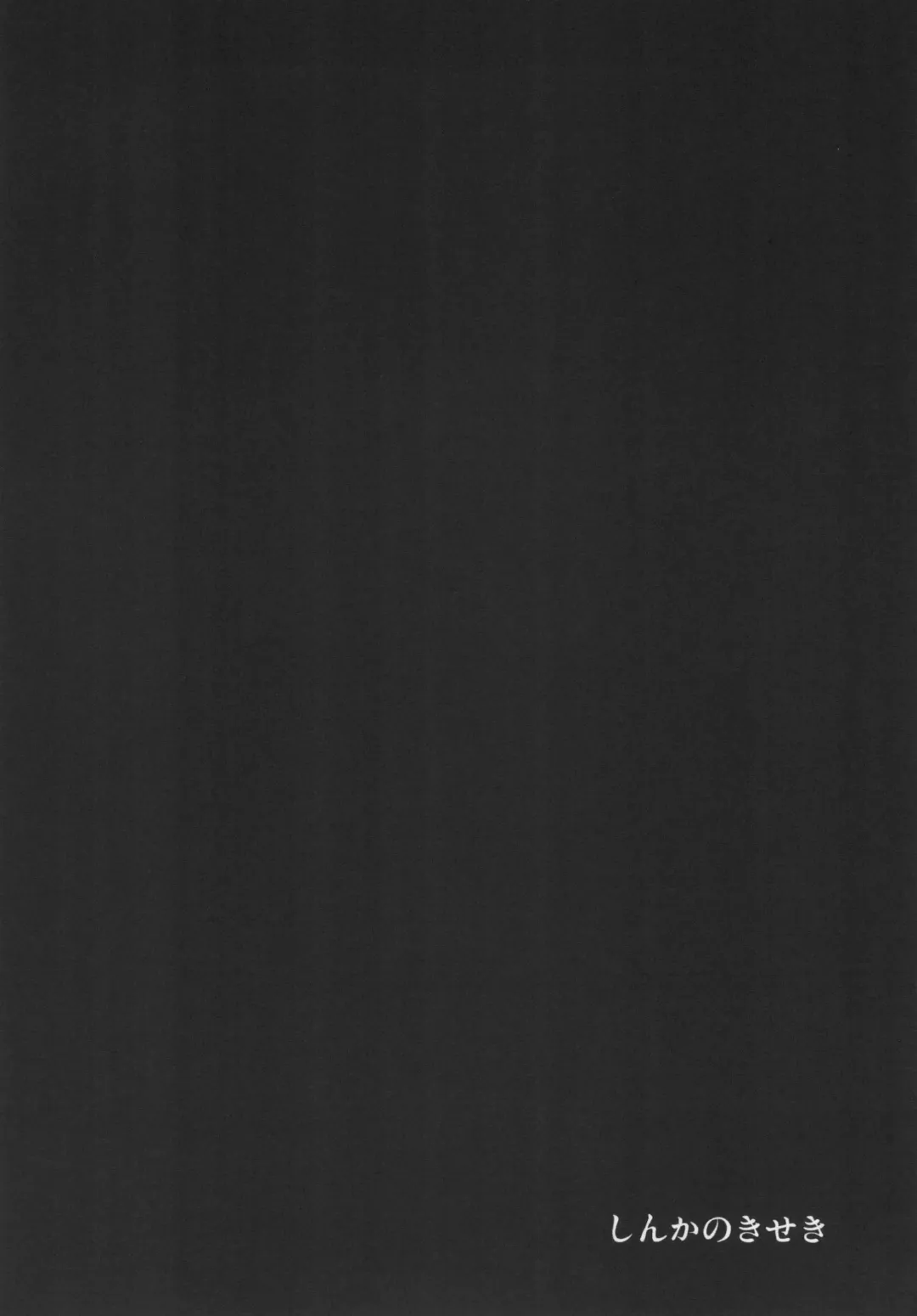 [Tokyo] Shinka no Kiseki Fhentai - Page 17