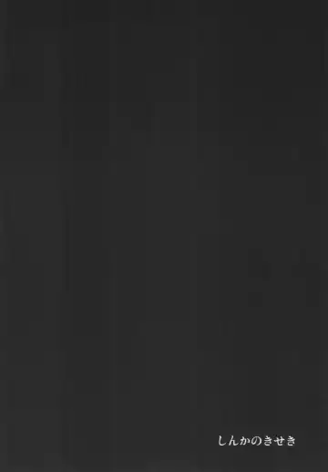 [Tokyo] Shinka no Kiseki Fhentai - Page 17