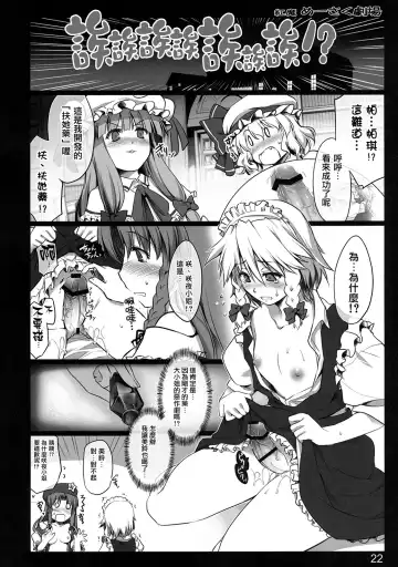 [Ouma Tokiichi] Kouma Meisaku Gekijou | 紅魔美咲劇場 Fhentai - Page 23