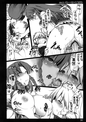 [Ouma Tokiichi] Kouma Meisaku Gekijou | 紅魔美咲劇場 Fhentai - Page 31