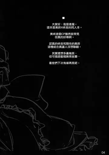 [Ouma Tokiichi] Kouma Meisaku Gekijou | 紅魔美咲劇場 Fhentai - Page 5