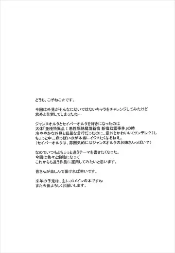 [Koge Neko] Bisho Bisho no Alter-chan Fhentai - Page 16