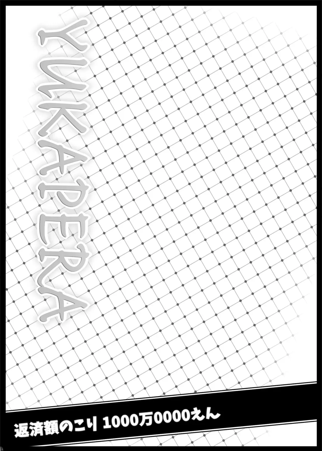 [Tokyo] YUKAPERA Fhentai - Page 11