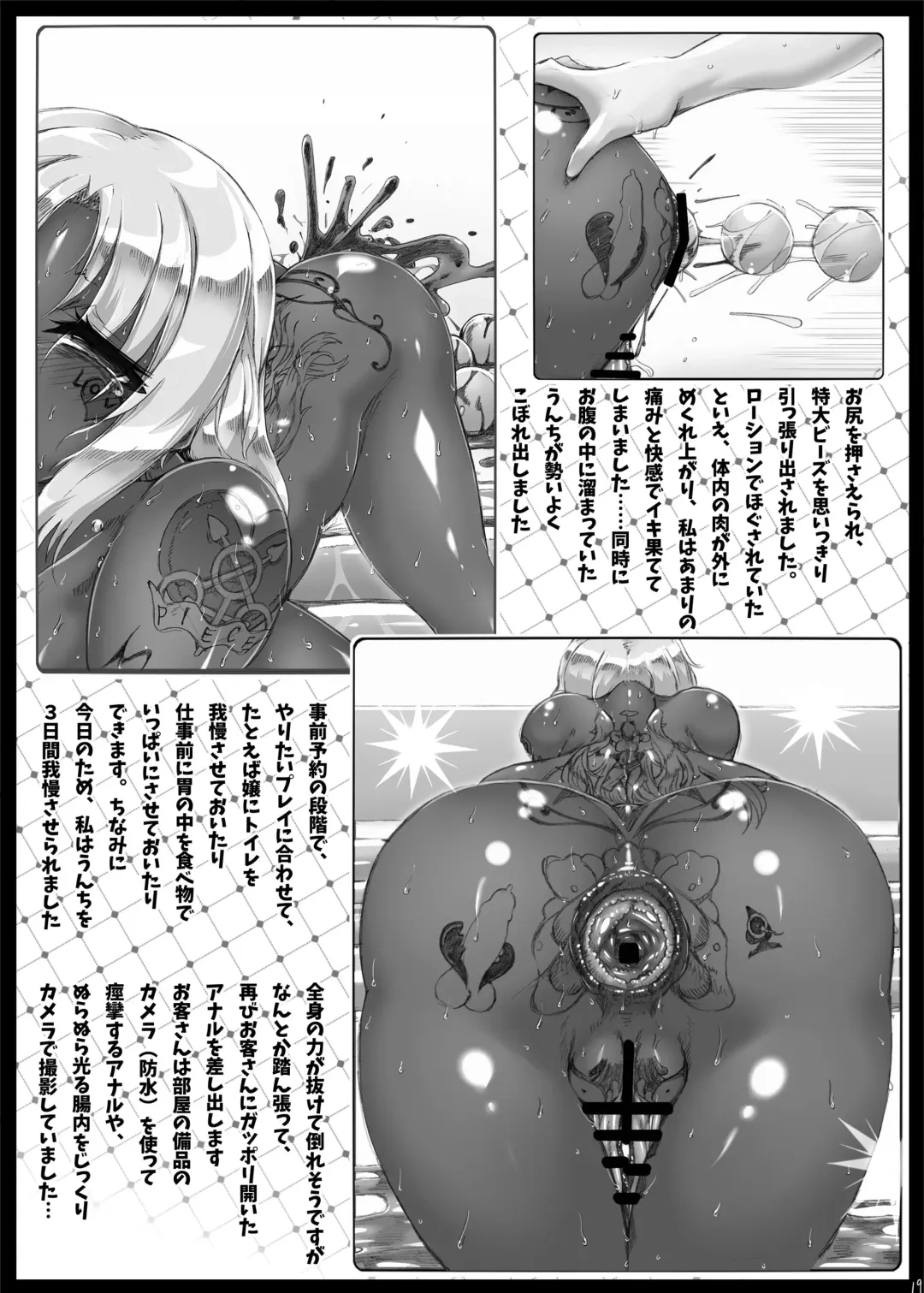 [Tokyo] YUKAPERA Fhentai - Page 18