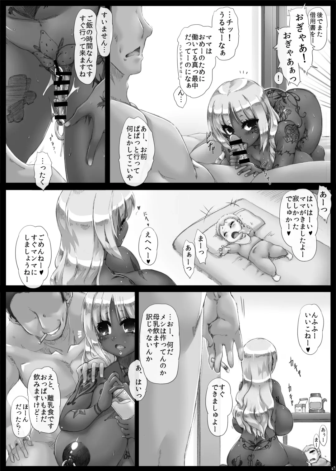 [Tokyo] YUKAPERA Fhentai - Page 8
