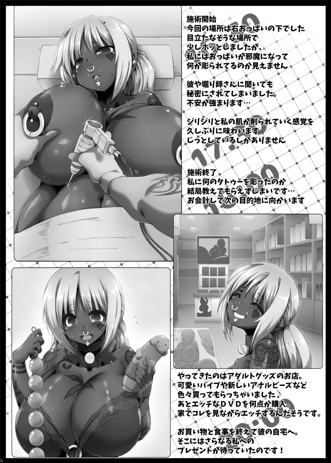 [Tokyo] Yurufuwa Yuka Life Fhentai - Page 20