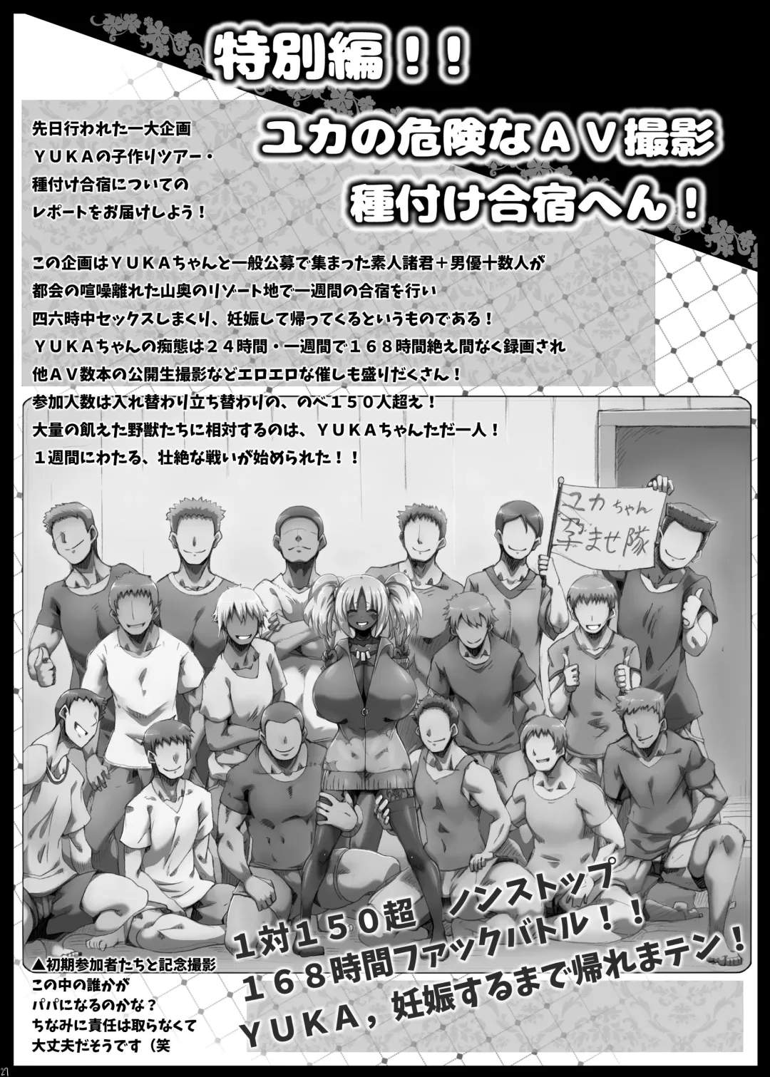 [Tokyo] Yurufuwa Yuka Life Fhentai - Page 26