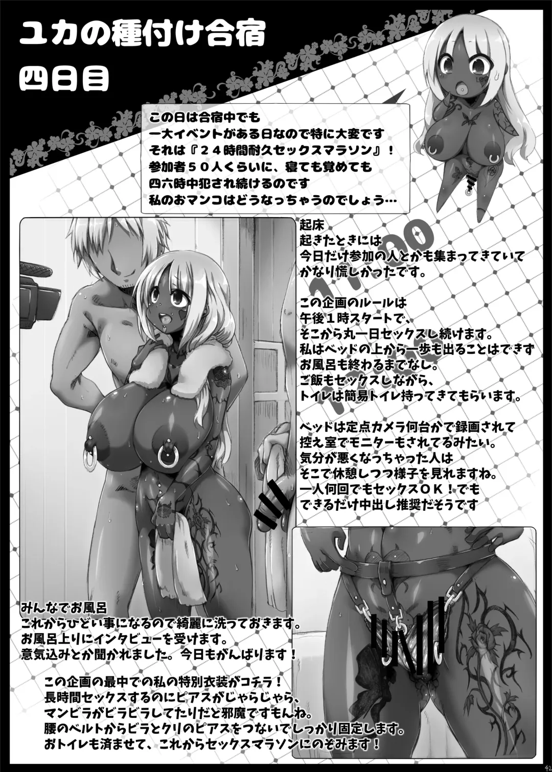 [Tokyo] Yurufuwa Yuka Life Fhentai - Page 41