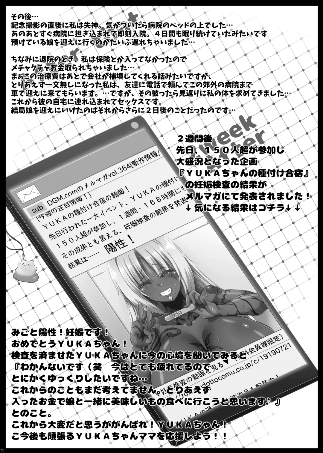 [Tokyo] Yurufuwa Yuka Life Fhentai - Page 56