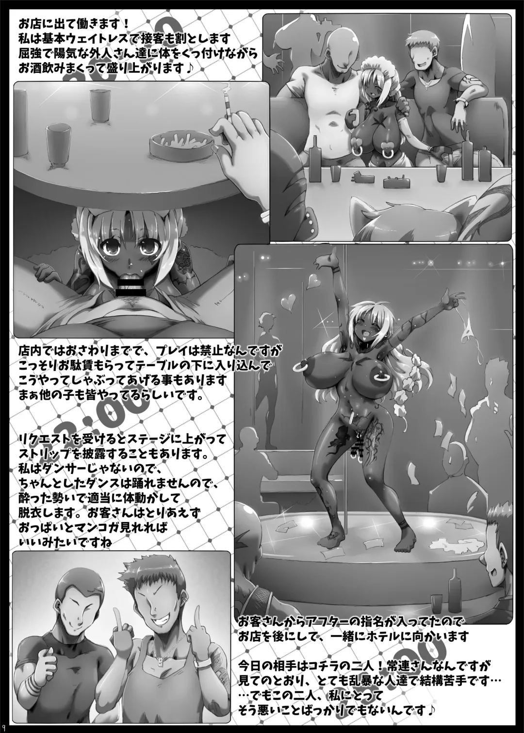 [Tokyo] Yurufuwa Yuka Life Fhentai - Page 8