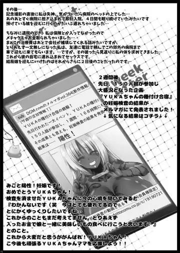 [Tokyo] Yurufuwa Yuka Life Fhentai - Page 56