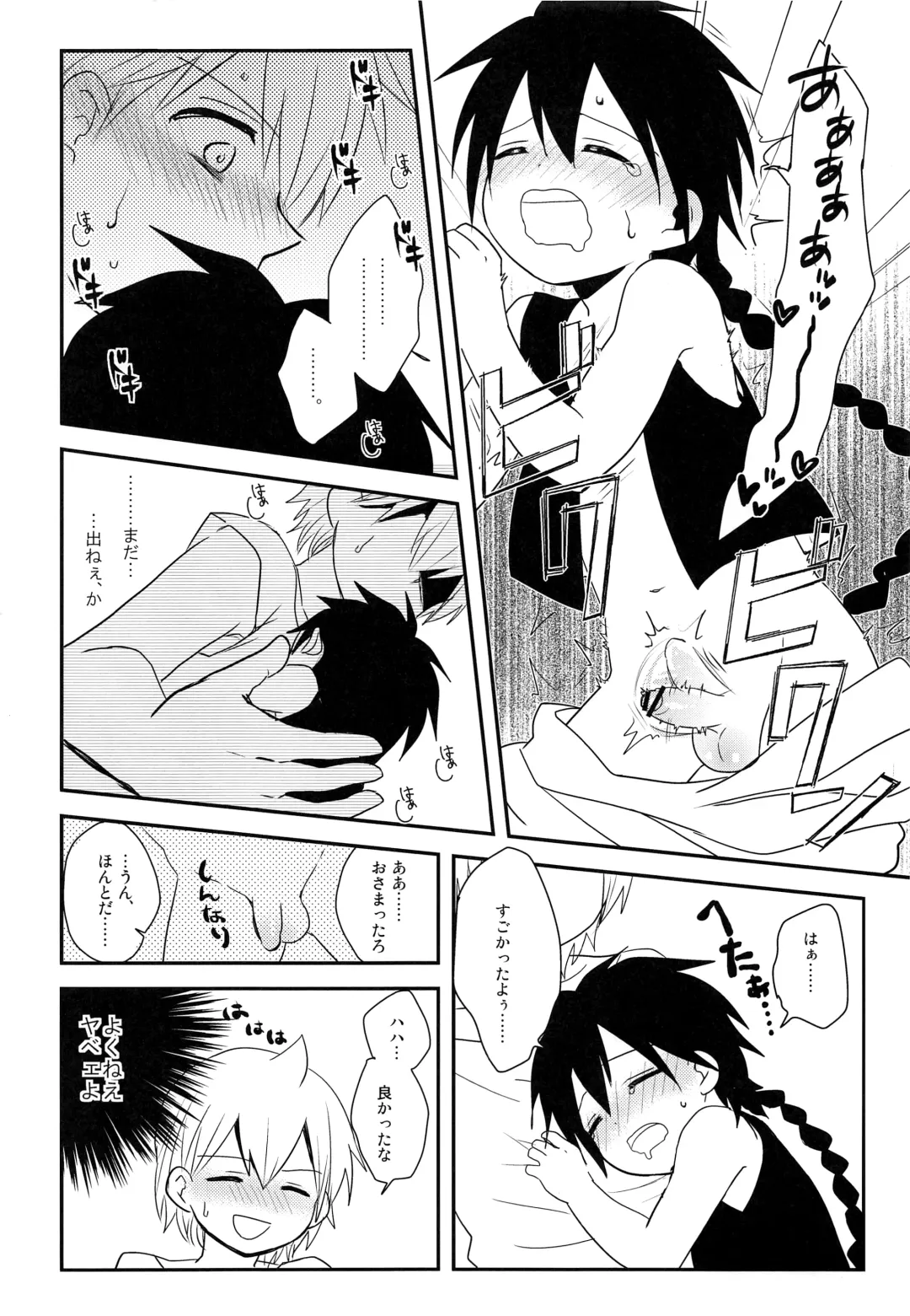 [Nonta] Oshite Onii-san! Fhentai - Page 11