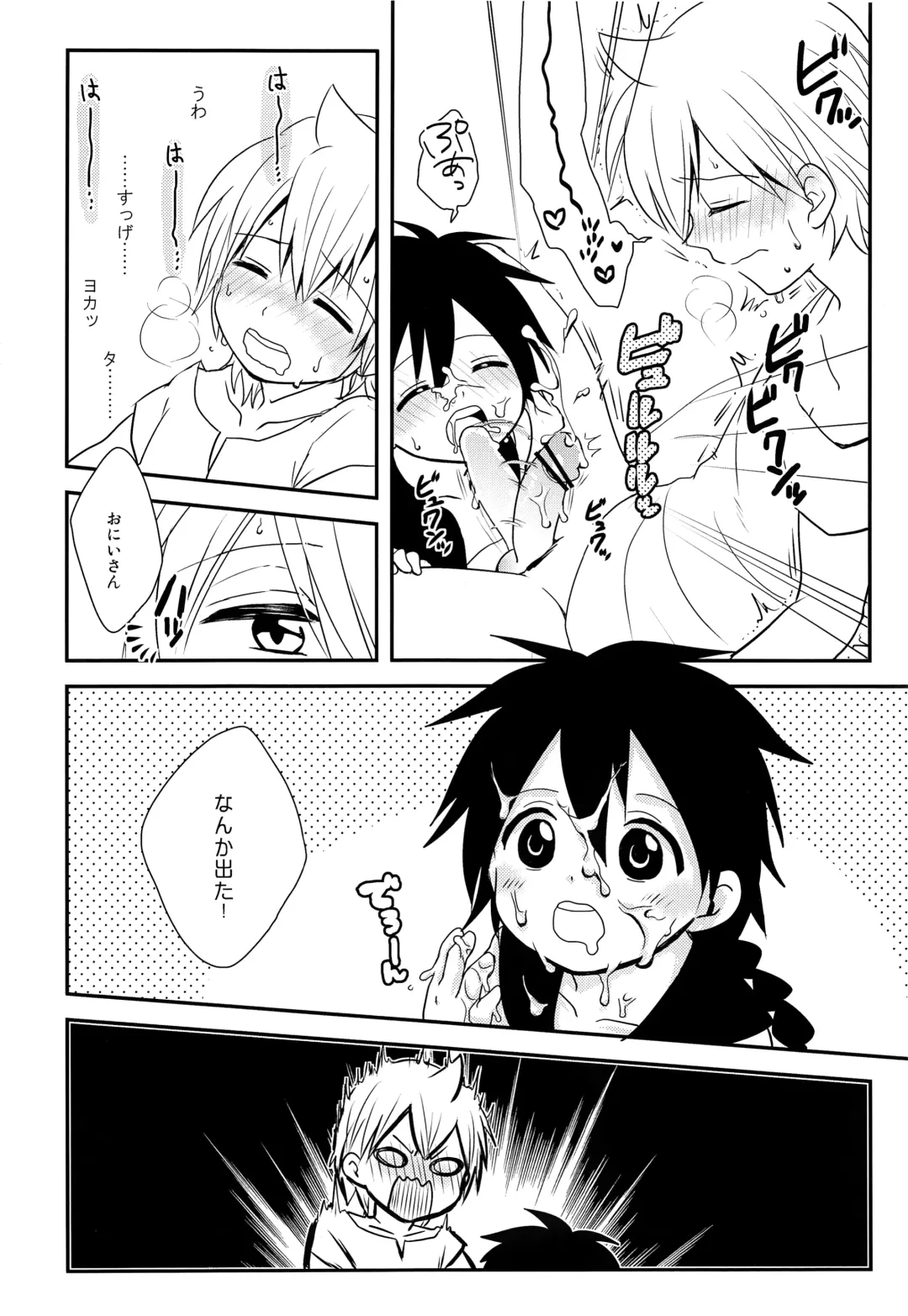 [Nonta] Oshite Onii-san! Fhentai - Page 17