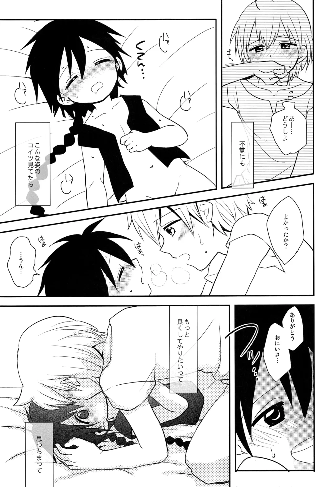 [Nonta] Oshite Onii-san! Fhentai - Page 22