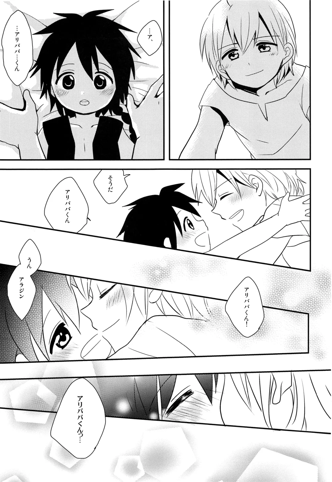 [Nonta] Oshite Onii-san! Fhentai - Page 24