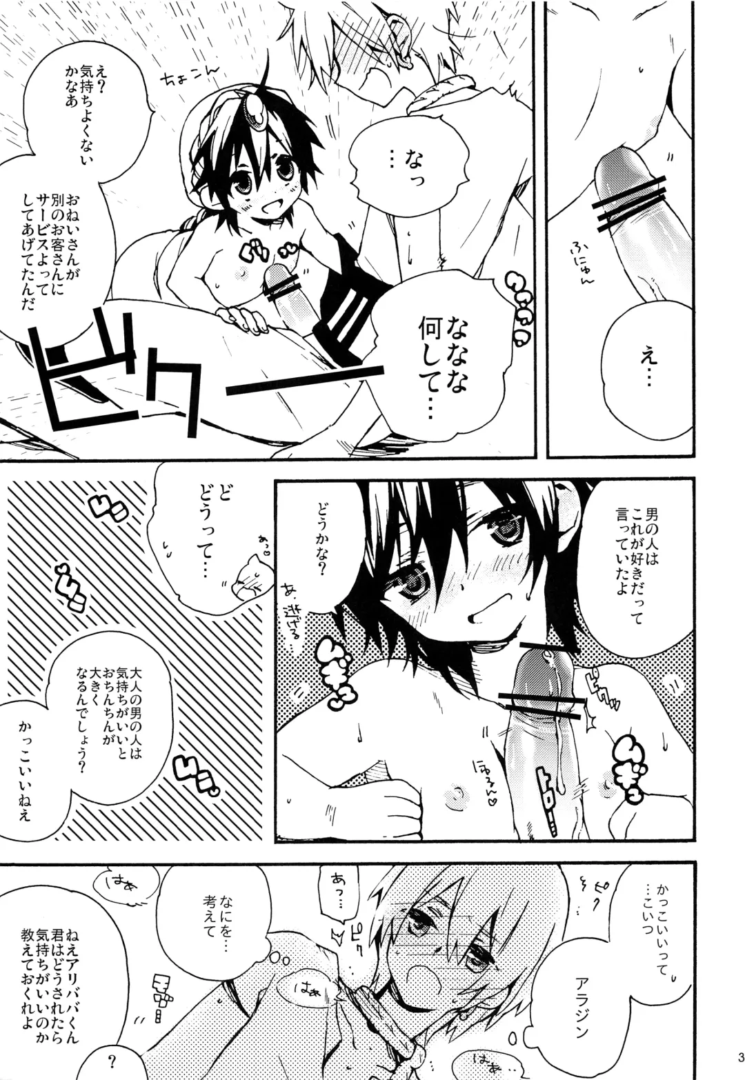 [Nonta] Oshite Onii-san! Fhentai - Page 30