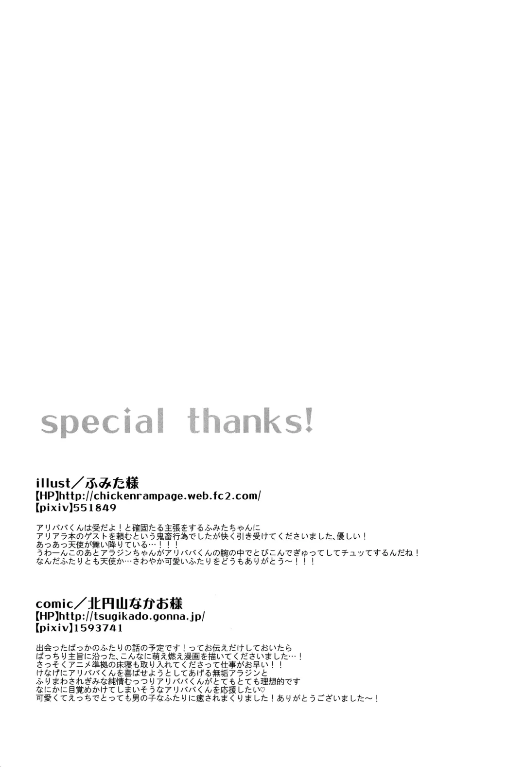 [Nonta] Oshite Onii-san! Fhentai - Page 32