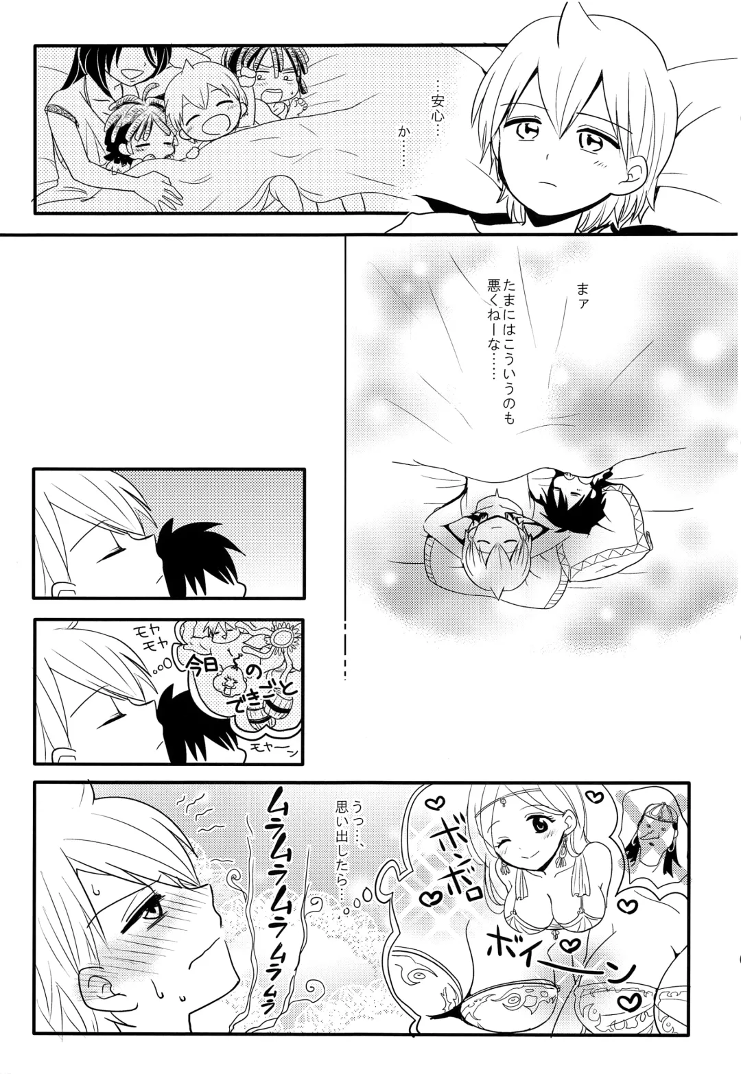 [Nonta] Oshite Onii-san! Fhentai - Page 6