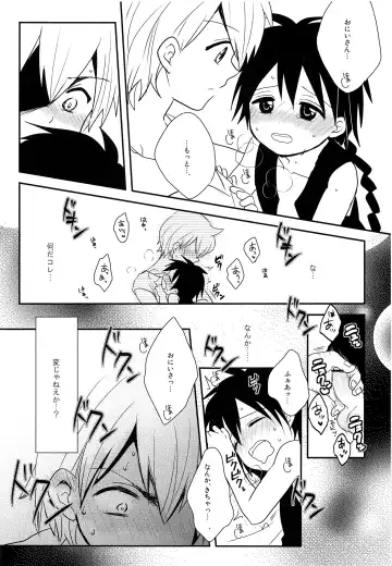 [Nonta] Oshite Onii-san! Fhentai - Page 10