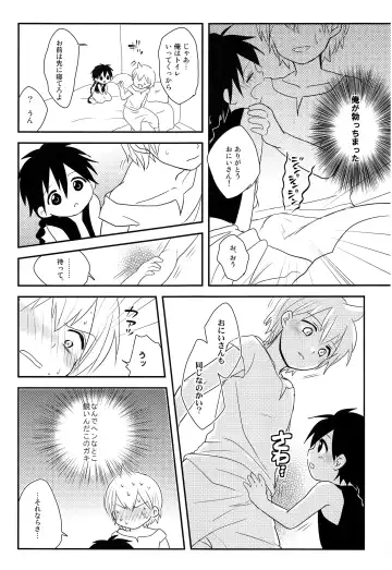 [Nonta] Oshite Onii-san! Fhentai - Page 12