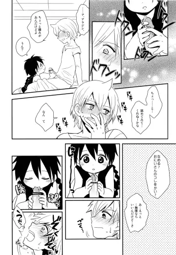 [Nonta] Oshite Onii-san! Fhentai - Page 15