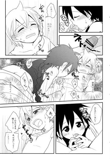 [Nonta] Oshite Onii-san! Fhentai - Page 16