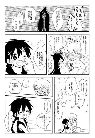 [Nonta] Oshite Onii-san! Fhentai - Page 18