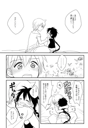 [Nonta] Oshite Onii-san! Fhentai - Page 19