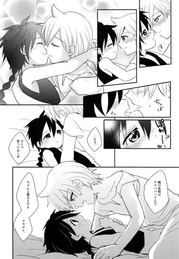 [Nonta] Oshite Onii-san! Fhentai - Page 23