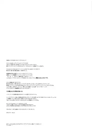 [Nonta] Oshite Onii-san! Fhentai - Page 26