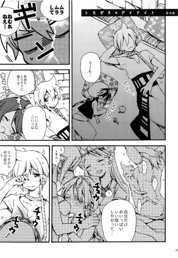 [Nonta] Oshite Onii-san! Fhentai - Page 28