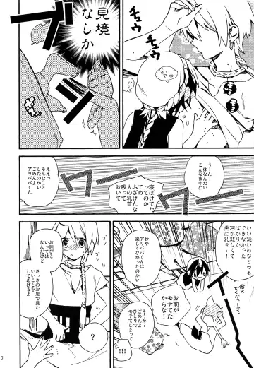 [Nonta] Oshite Onii-san! Fhentai - Page 29