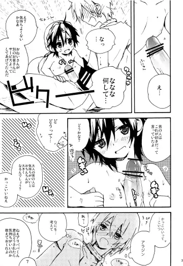 [Nonta] Oshite Onii-san! Fhentai - Page 30