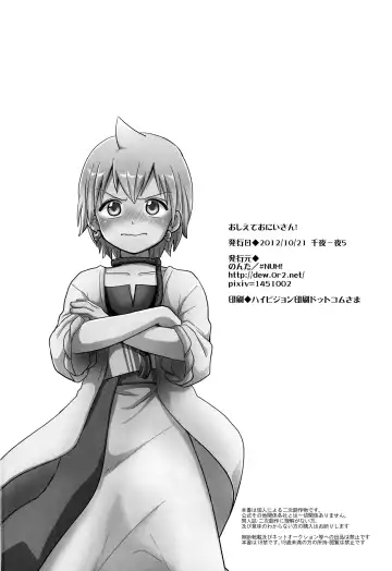 [Nonta] Oshite Onii-san! Fhentai - Page 33