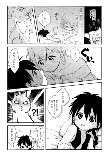 [Nonta] Oshite Onii-san! Fhentai - Page 7