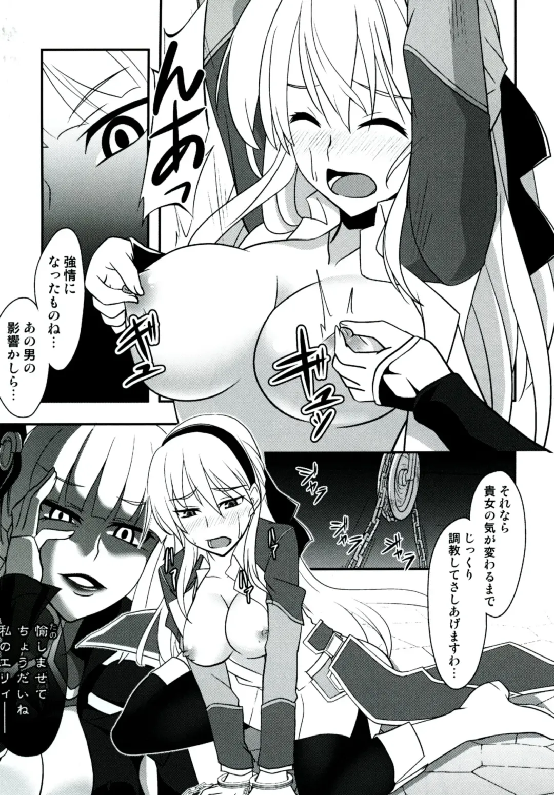 [Rabbi] Locus of Slave ZERO Fhentai - Page 14