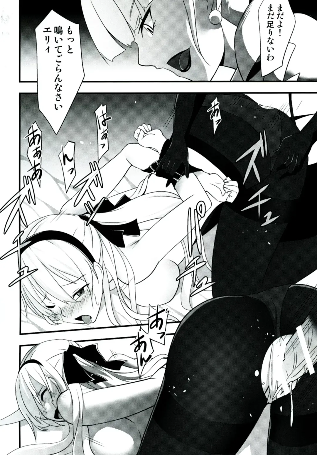 [Rabbi] Locus of Slave ZERO Fhentai - Page 22