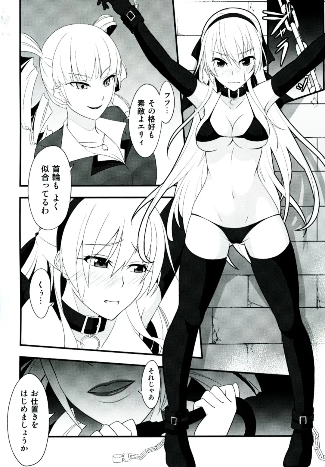 [Rabbi] Locus of Slave ZERO Fhentai - Page 36