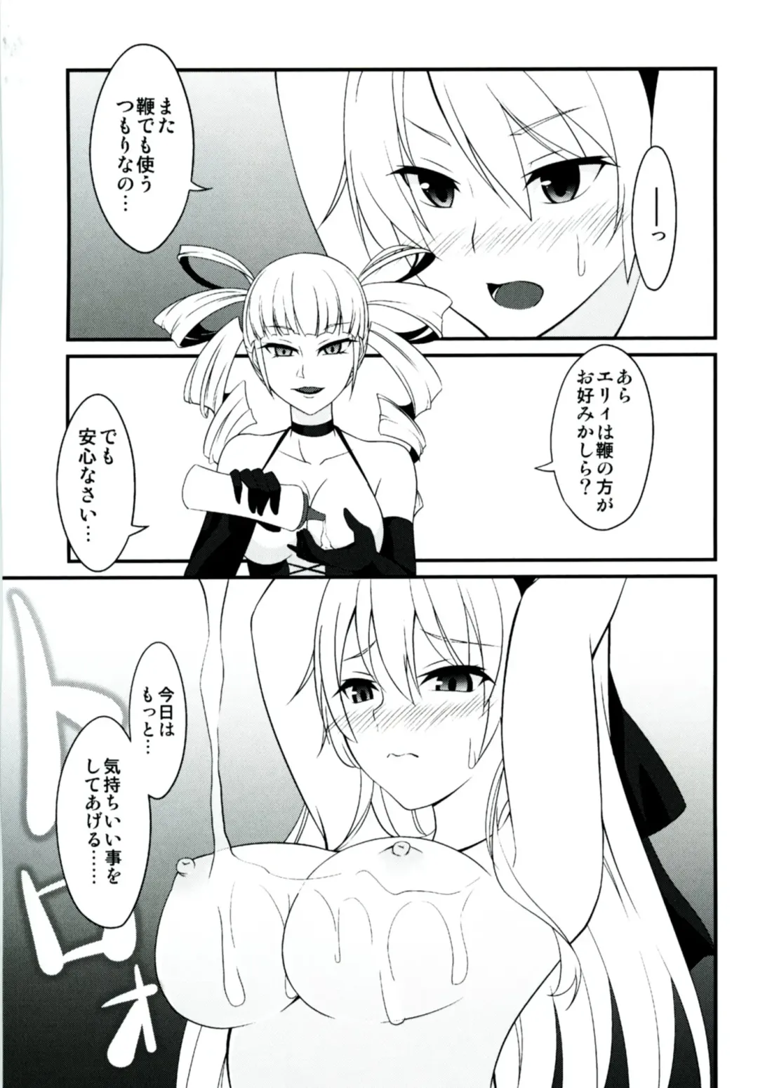 [Rabbi] Locus of Slave ZERO Fhentai - Page 53