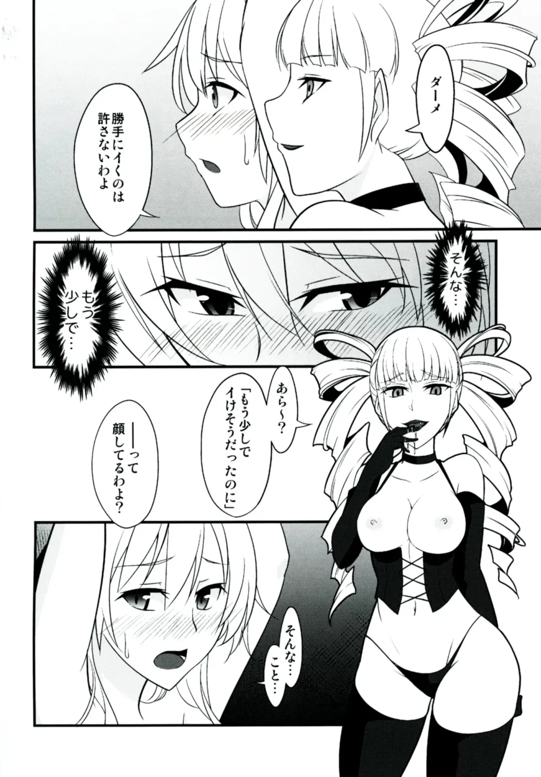 [Rabbi] Locus of Slave ZERO Fhentai - Page 58