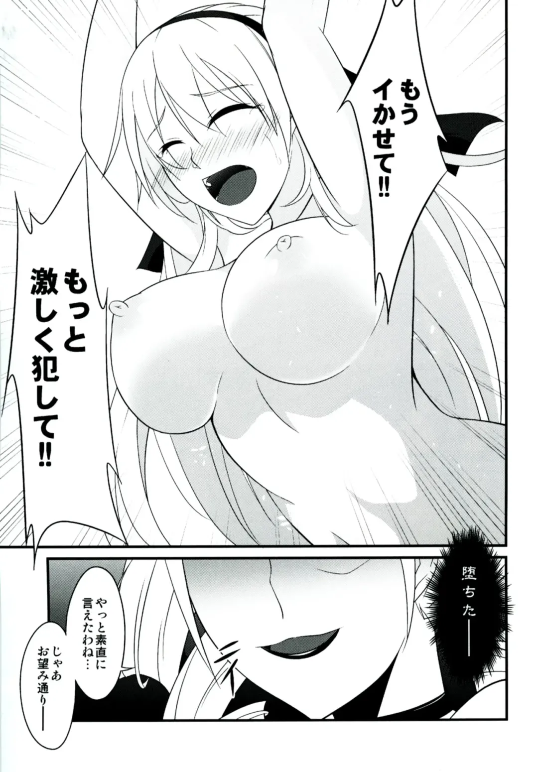 [Rabbi] Locus of Slave ZERO Fhentai - Page 65