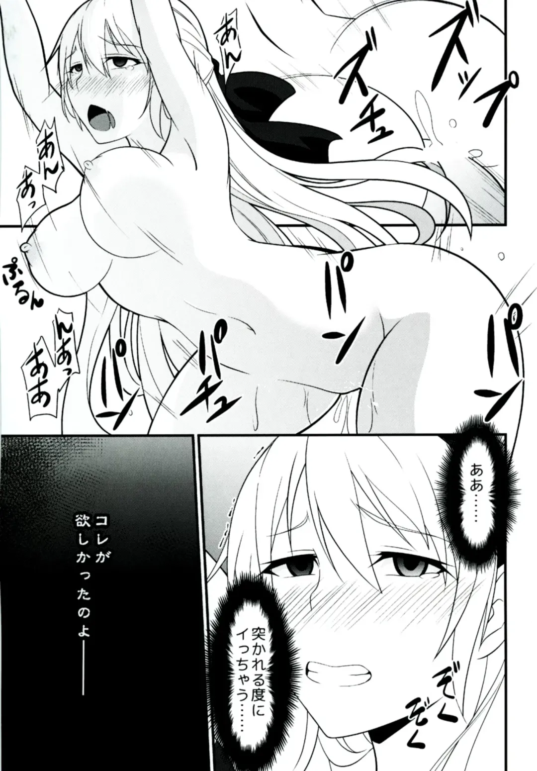 [Rabbi] Locus of Slave ZERO Fhentai - Page 67