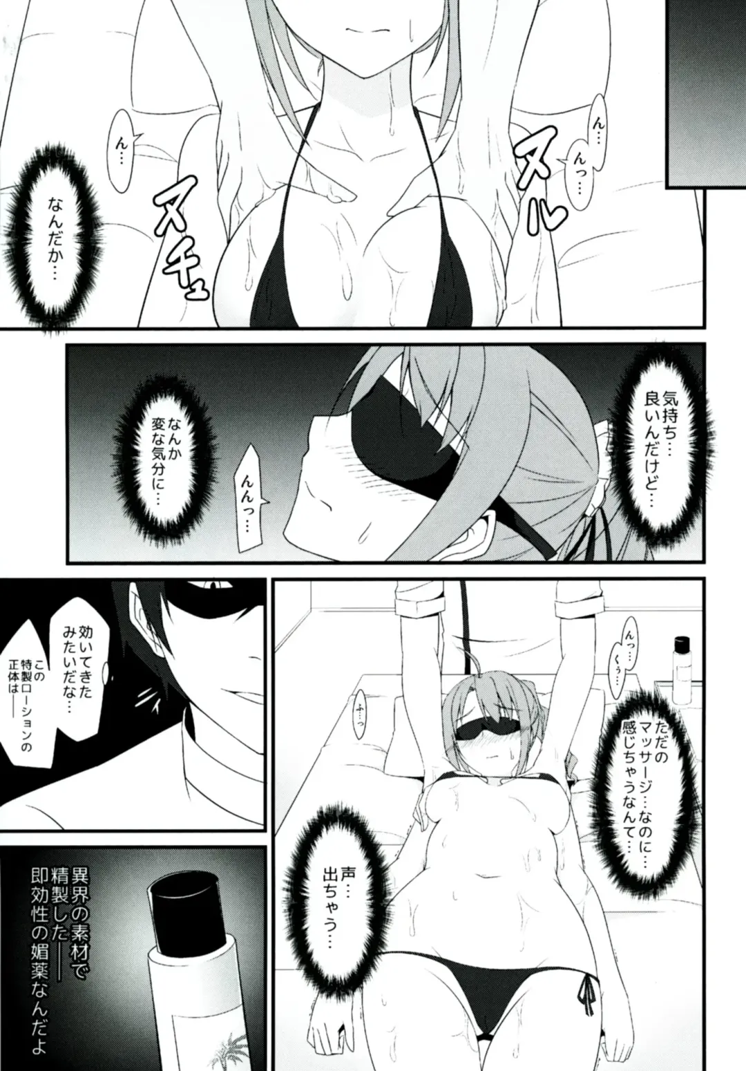 [Rabbi] Locus of Slave ZERO Fhentai - Page 77